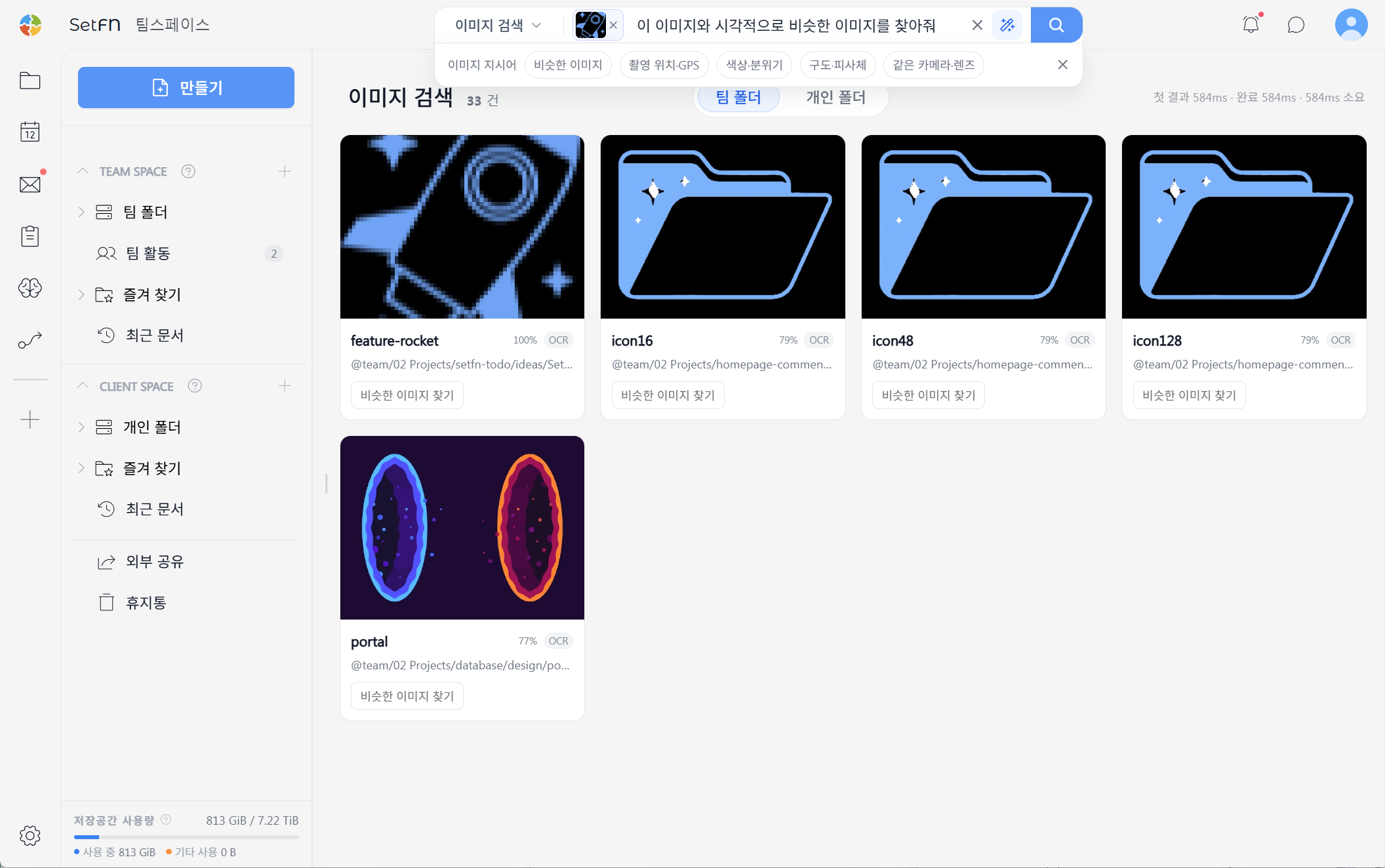 이미지 검색