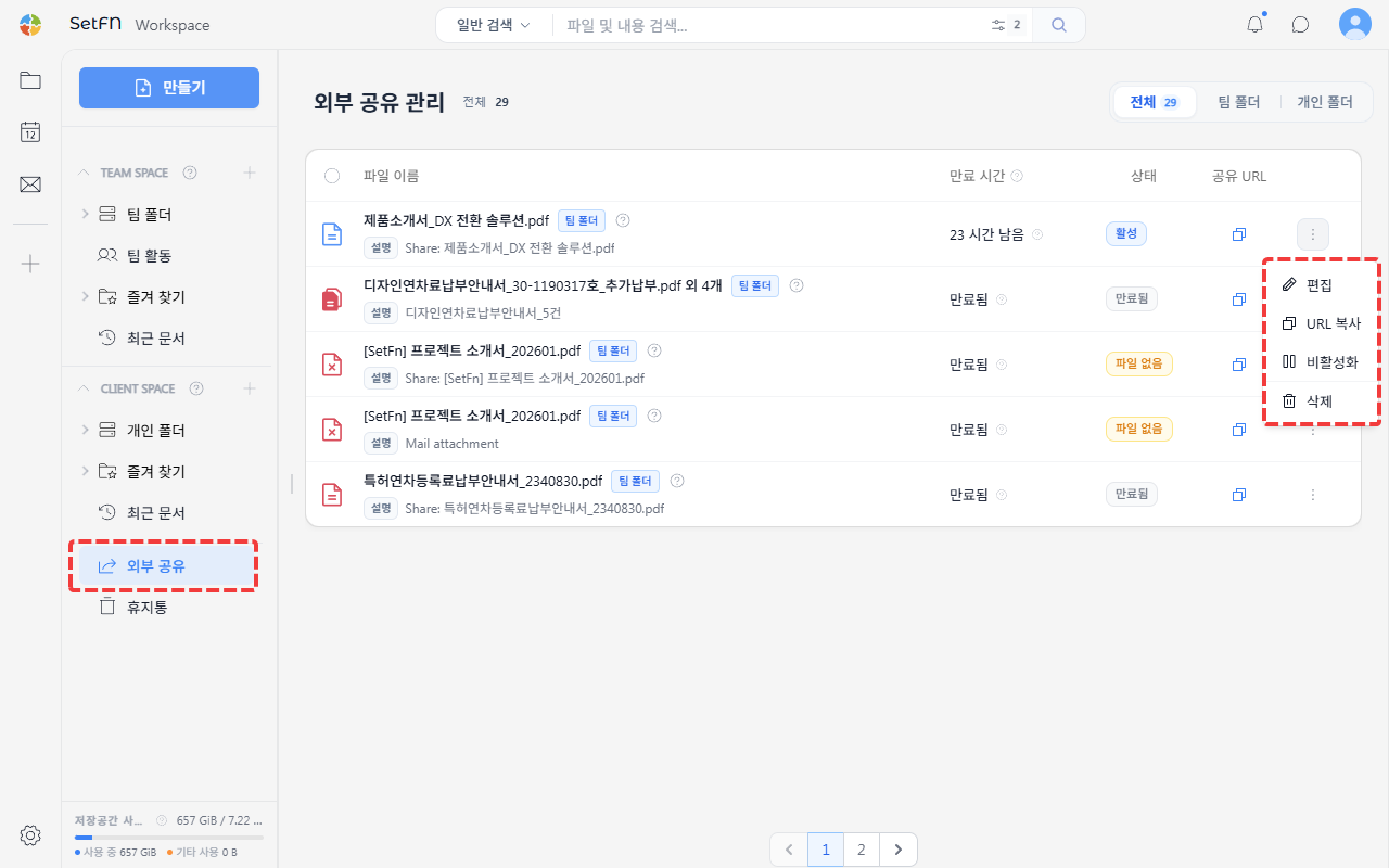 Manage share links
