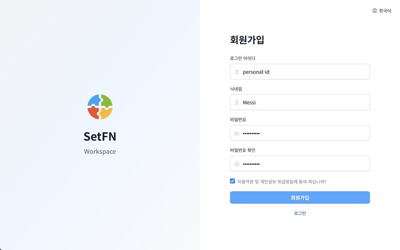 회원가입 페이지