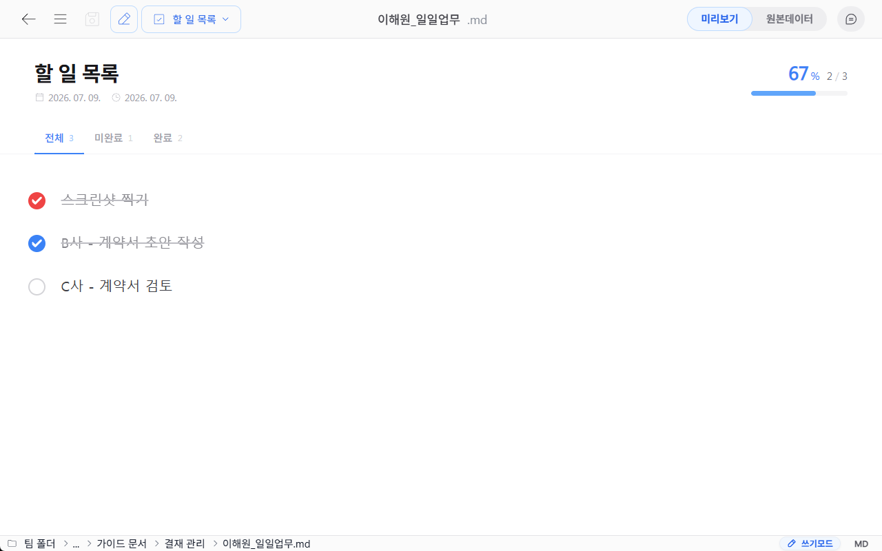 To-do editing screen