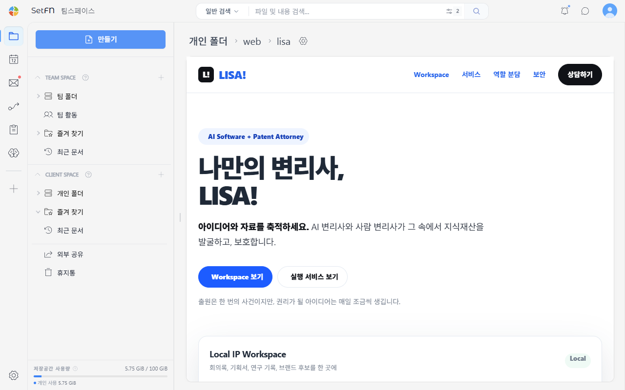 Web direct view