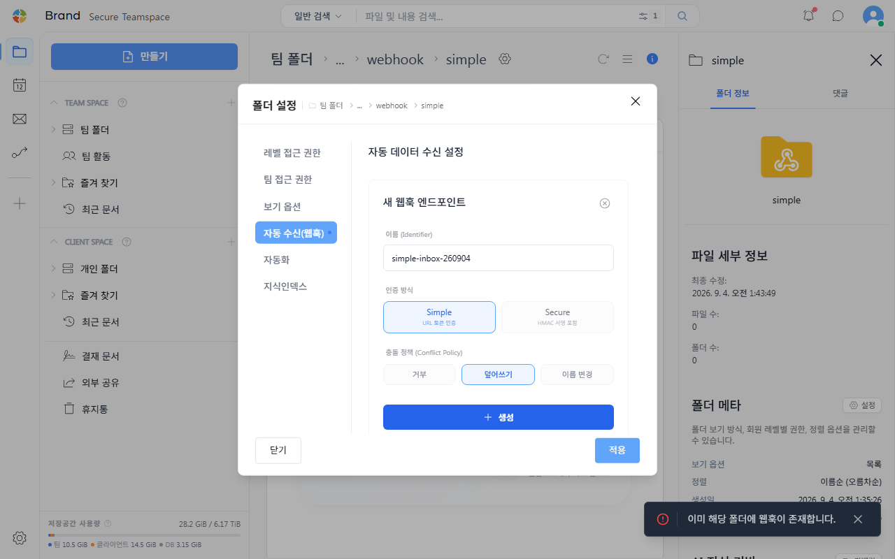 Webhook created with Simple authentication