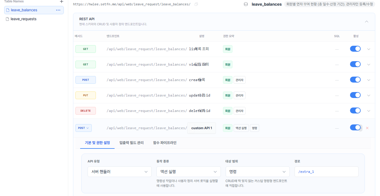 The basic settings screen for a custom endpoint created via Add new API — API type, action kind, target scope, and path