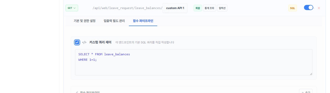 The SQL editor with Custom query control turned on, pre-filled with SELECT * FROM leave_balances WHERE 1=1;