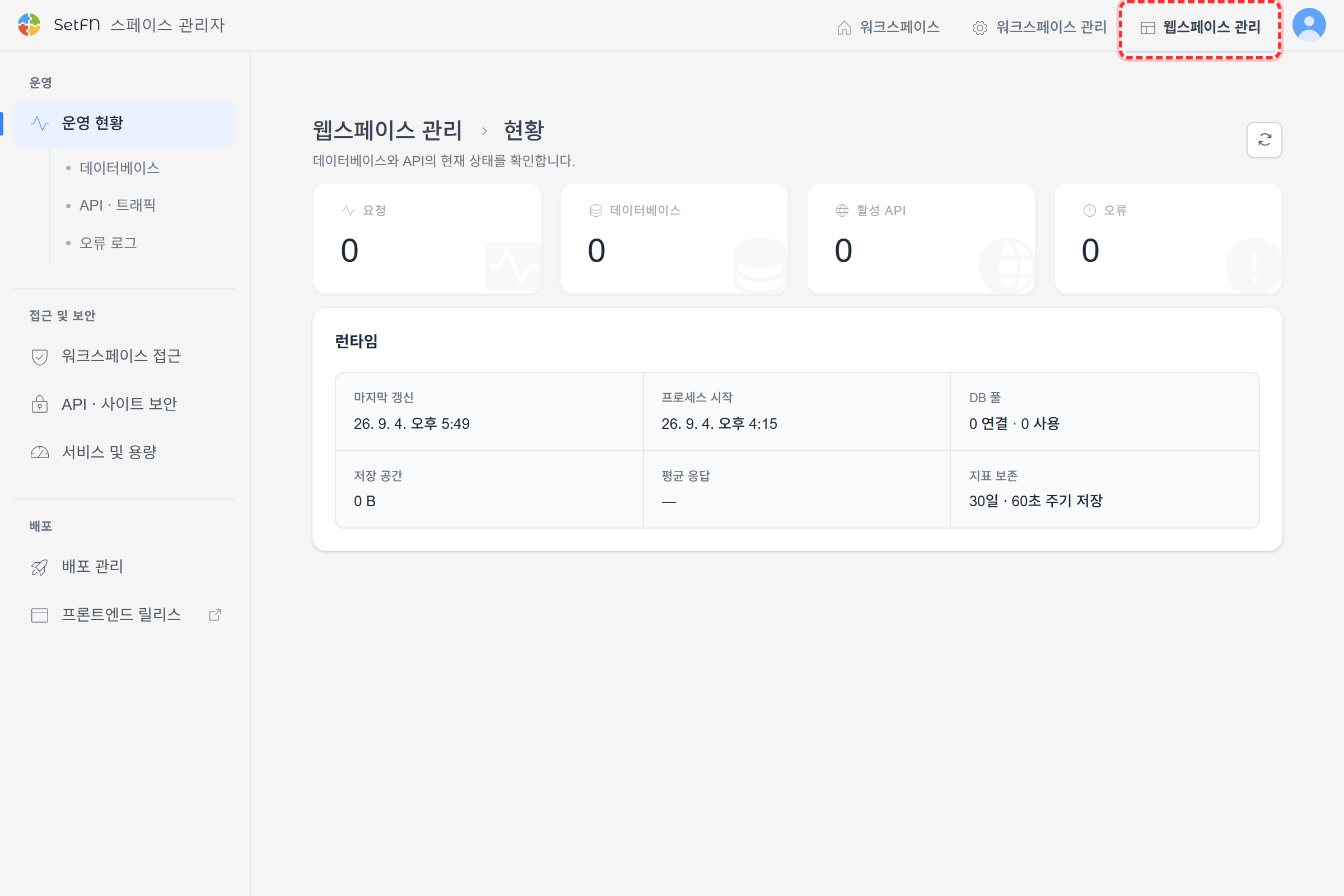 Select WebSpace administration from the space switcher at the top of the admin page