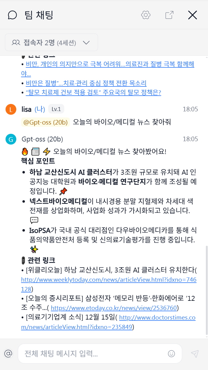 인텔리전스